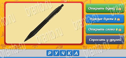 Угадай, кто? игра ответы в одноклассниках Уровень 258