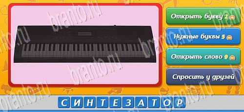 Одноклассники Угадай, кто? ответы Уровень 259