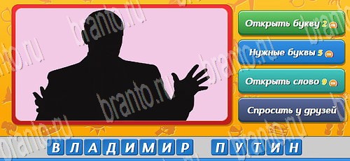 Угадай, кто? подсказки в контакте Уровень 260