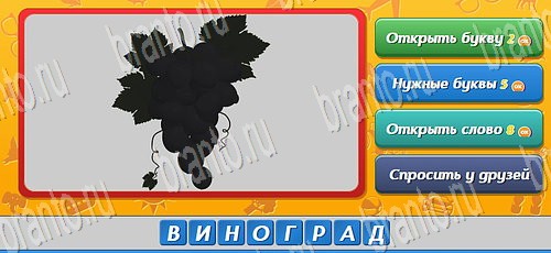 Угадай, кто? игра в одноклассниках помощь Уровень 266