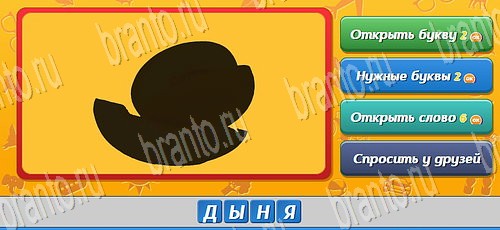 Игра Угадай, кто? ответы одноклассники, вк Уровень 268