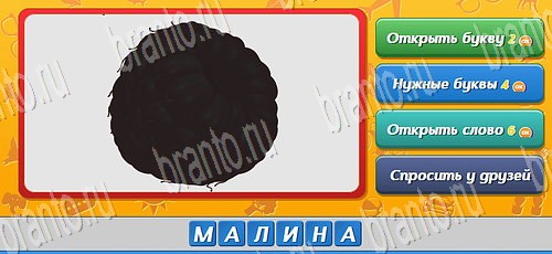 Игра Угадай, кто? подсказки вк Уровень 269