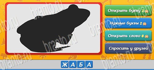 игра Угадай, кто? помощь одноклассники Уровень 270