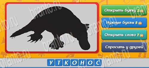 решебник на игру Угадай, кто? Уровень 272