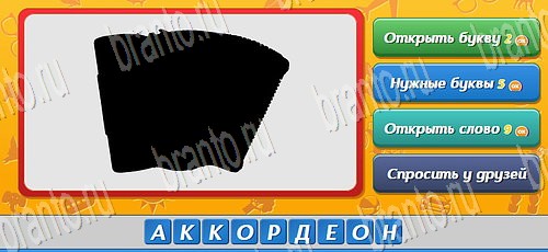 Подсказки на игру Угадай кто Эпизод 12 Уровень 278