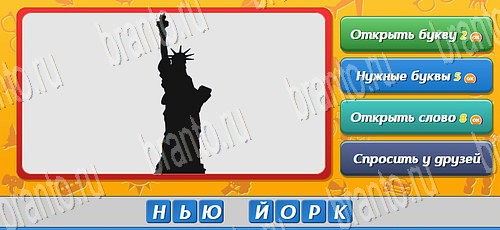 Решения на игру Угадай кто Эпизод 12 Уровень 279