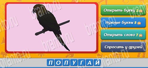 ответы к игре Угадай кто в контакте Уровень 281