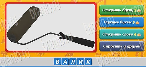 ответы на игру в одноклассниках Угадай кто Уровень 282