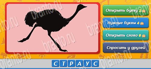 Одноклассники Угадай, кто? ответы Уровень 284