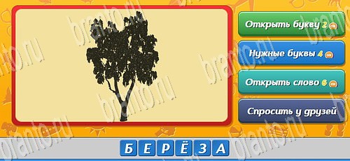 игра Угадай, кто? разгадки, ответ на Уровень 286