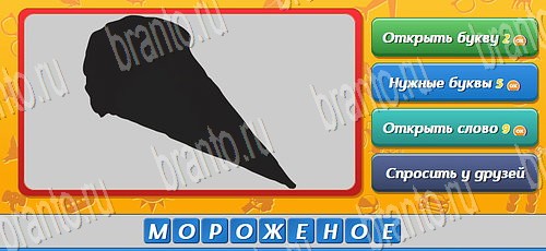 Угадай кто решения на игру из одноклассников Уровень 288