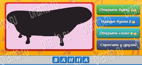 Угадай, кто? игра ответы на все задания Уровень 289