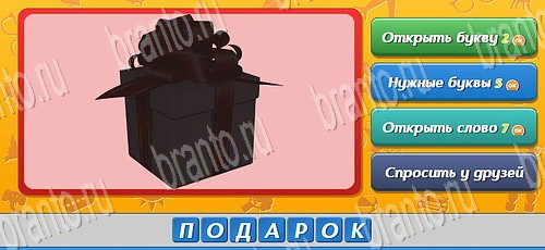 Игра Угадай, кто? ответы одноклассники, вк Уровень 293