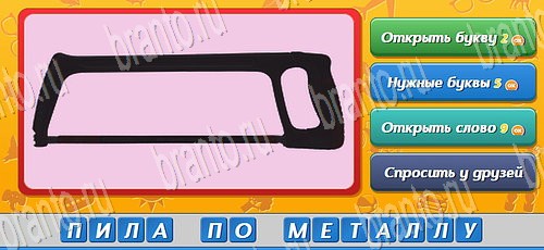 Игра Угадай, кто? подсказки вк Уровень 294