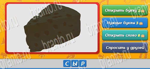 игра Угадай, кто? помощь одноклассники Уровень 295