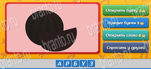 решебник на игру Угадай, кто? Уровень 297