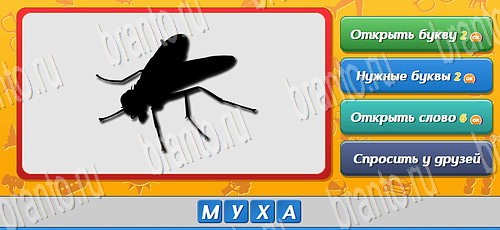 ответы на игру Угадай, кто? в одноклассниках Уровень 302