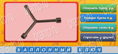 Подсказки на игру Угадай кто Эпизод 13 Уровень 303