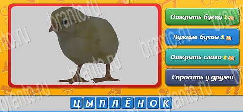 Решения на игру Угадай кто Эпизод 13 Уровень 304