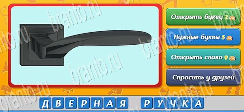 Помощь на игру ВК Угадай, кто? Уровень 305