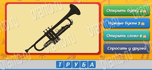 ответы к игре Угадай кто в контакте Уровень 306