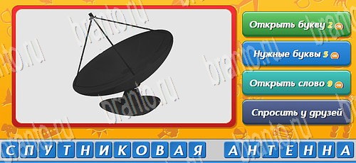 ответы на игру в одноклассниках Угадай кто Уровень 307