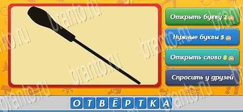 Угадай, кто? игра ответы в одноклассниках Уровень 308