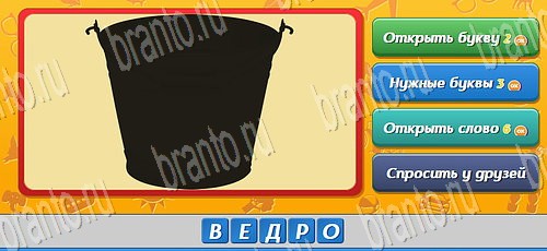 Одноклассники Угадай, кто? ответы Уровень 309