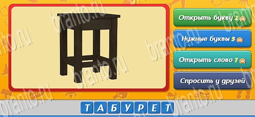 Угадай, кто? игра ответы на все задания Уровень 314