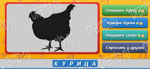 Угадай кто игра в контакте подсказки Уровень 315