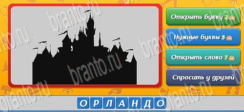 Угадай, кто? игра в одноклассниках помощь Уровень 316