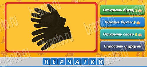 Игра Угадай, кто? подсказки вк Уровень 319