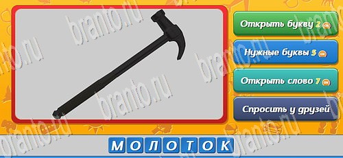 игра Угадай, кто? помощь одноклассники Уровень 320