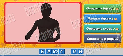 Угадай кто игра из одноклассников решения Уровень 323