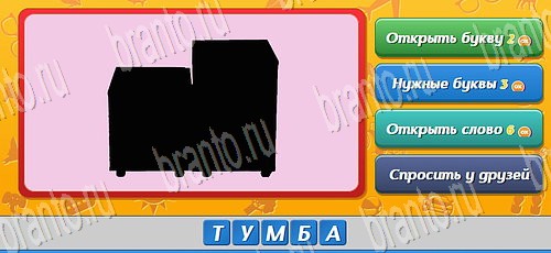 Угадай кто игра ответы ВК Уровень 324