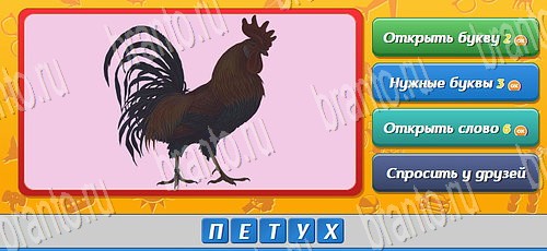 Угадай кто игра подсказки Уровень 325