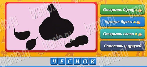 Подсказки на игру Угадай кто Эпизод 8 Уровень 178