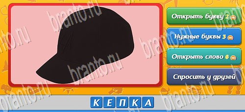 Решения на игру Угадай кто Эпизод 8 Уровень 179