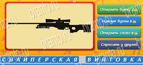 ответы к игре Угадай кто в контакте Уровень 181