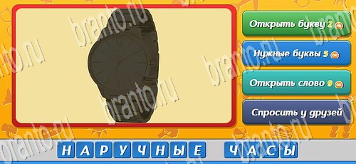 ответы на игру в одноклассниках Угадай кто Уровень 182