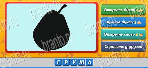 Угадай, кто? игра ответы в одноклассниках Уровень 183