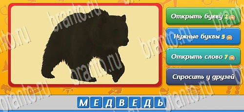 Угадай, кто? подсказки в контакте Уровень 185