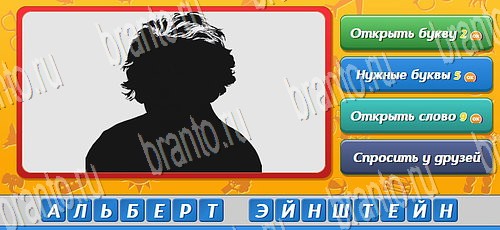 игра Угадай, кто? разгадки, ответ на Уровень 186