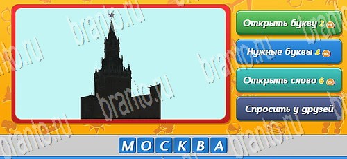 решебник на игру Угадай, кто? Уровень 187