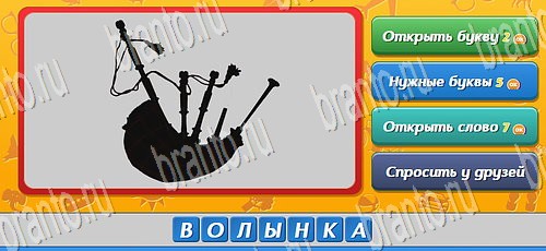 Угадай, кто? игра ответы на все задания Уровень 189