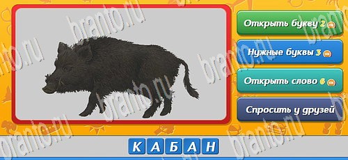 Игра Угадай, кто? ответы одноклассники, вк Уровень 193