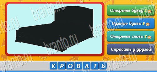 игра Угадай, кто? помощь одноклассники Уровень 195