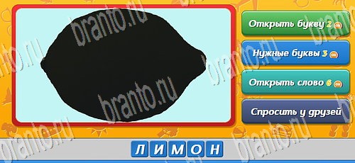 Угадай кто игра из одноклассников решения Уровень 198