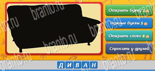 Угадай кто игра ответы ВК Уровень 199