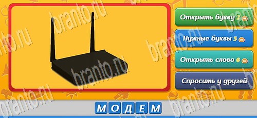 Подсказки на игру Угадай кто Эпизод 9 Уровень 203